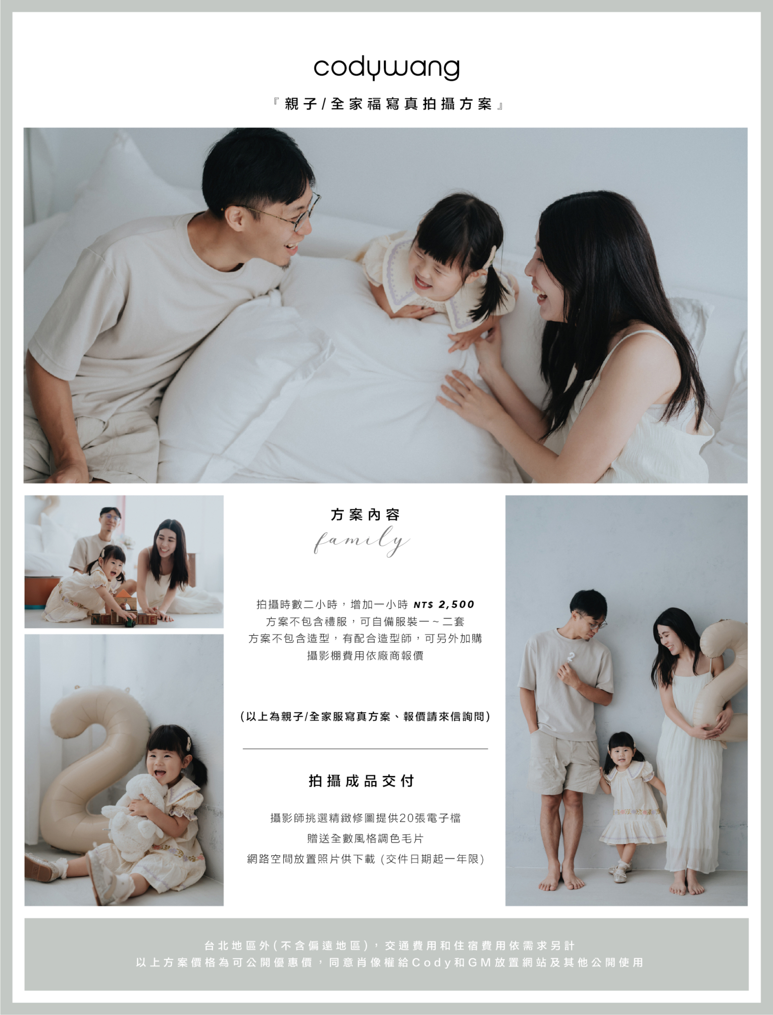 孕婦親子服務項目說明