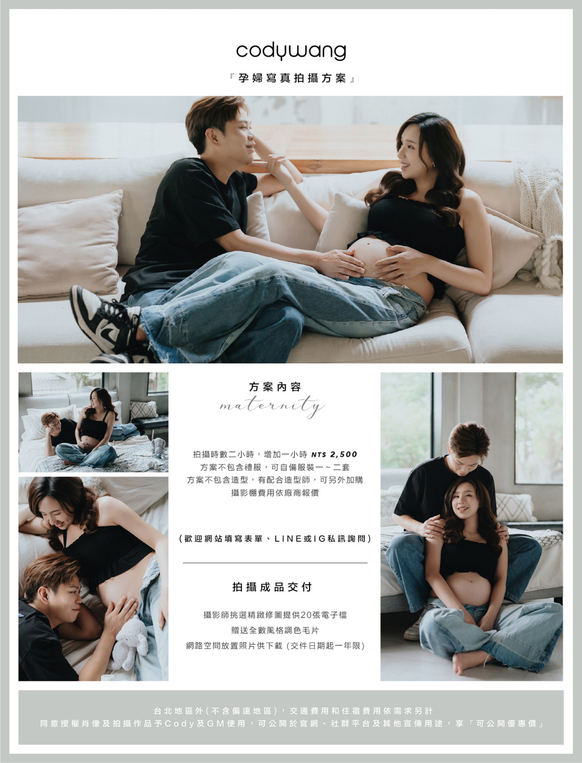 孕婦親子服務項目說明