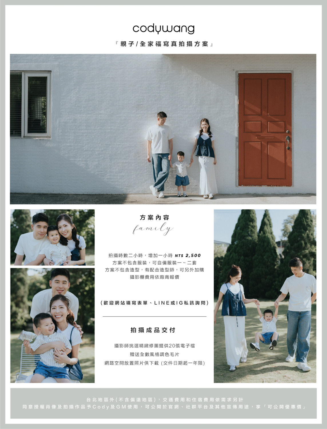 孕婦親子服務項目說明